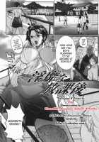 Boinzuma / 母淫妻 [Sawada Daisuke] [Original] Thumbnail Page 109