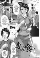 Boinzuma / 母淫妻 [Sawada Daisuke] [Original] Thumbnail Page 131