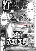 Boinzuma / 母淫妻 [Sawada Daisuke] [Original] Thumbnail Page 49