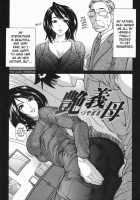 Boinzuma / 母淫妻 [Sawada Daisuke] [Original] Thumbnail Page 91
