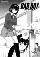 - Inyuuzuma No Sono Ch. 1-11 Complete - / 淫乳妻の園 章1-2 [Hiryuu Ran] [Original] Thumbnail Page 112