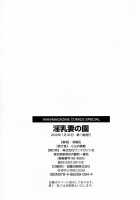 - Inyuuzuma No Sono Ch. 1-11 Complete - / 淫乳妻の園 章1-2 [Hiryuu Ran] [Original] Thumbnail Page 210