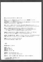 On The Sunny Field -- Afterwards / 太陽の畑にて･それから + ペーパー [Misasagi Task] [Touhou Project] Thumbnail Page 38