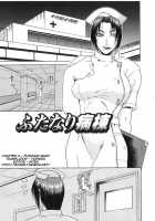 Delusion Institution C01-08 [Gura Nyuutou] [Original] Thumbnail Page 76