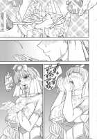 SAGA Sei VOL.1 [Sagamiya Takafumi] [Ar Tonelico] Thumbnail Page 32