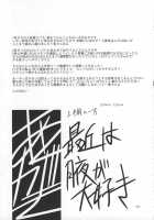 SAGA Sei VOL.1 [Sagamiya Takafumi] [Ar Tonelico] Thumbnail Page 34