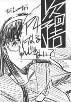 SAGA Sei VOL.1 [Sagamiya Takafumi] [Ar Tonelico] Thumbnail Page 35