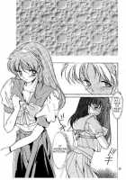 Shiori Vol.2 School Shyness / 詩織 第二章 羞恥の学校 [Aizawa Hiroshi] [Tokimeki Memorial] Thumbnail Page 19