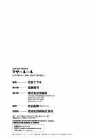 Mother Rule [Kitazato Nawoki] [Original] Thumbnail Page 234