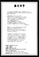 Favorite Memory's / Favorite Memory's [Kirin Kakeru] [The Idolmaster] Thumbnail Page 39