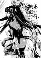 Kimi No Hitomi Ni Koishiteru / キミの瞳に欲情してる [Tana] [Original] Thumbnail Page 217