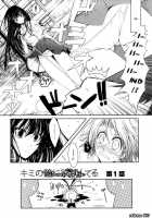 Kimi No Hitomi Ni Koishiteru / キミの瞳に欲情してる [Tana] [Original] Thumbnail Page 24