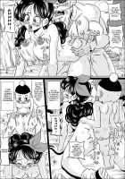 Kame-Sennin No Yabou / 亀仙人の野望 [Muscleman] [Dragon Ball] Thumbnail Page 31