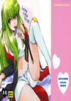 Love Like Trick / Love Like Trick [Tsukako] [Code Geass] Thumbnail Page 01