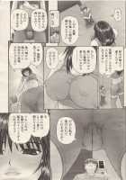 Chiisana Boku Wa Ookina Ano Musume To / 小さな僕は大きなあの娘と [Kanaisei Jitenshasougyou] [Original] Thumbnail Page 17