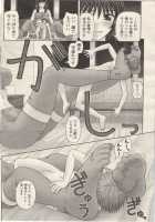 Chiisana Boku Wa Ookina Ano Musume To / 小さな僕は大きなあの娘と [Kanaisei Jitenshasougyou] [Original] Thumbnail Page 20