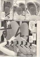 Chiisana Boku Wa Ookina Ano Musume To / 小さな僕は大きなあの娘と [Kanaisei Jitenshasougyou] [Original] Thumbnail Page 22