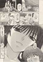 Chiisana Boku Wa Ookina Ano Musume To / 小さな僕は大きなあの娘と [Kanaisei Jitenshasougyou] [Original] Thumbnail Page 24