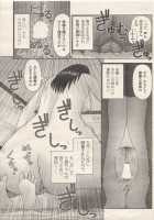 Chiisana Boku Wa Ookina Ano Musume To / 小さな僕は大きなあの娘と [Kanaisei Jitenshasougyou] [Original] Thumbnail Page 27