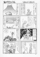 Lacus-San Desutte Ne! / ラクスさんですってね！ [Suzuki Address] Thumbnail Page 29