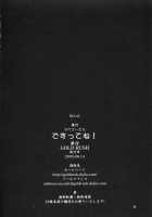 Lacus-San Desutte Ne! / ラクスさんですってね！ [Suzuki Address] Thumbnail Page 33