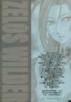 Mikosama Kannou Shasinshu / 神子様官能写真集 [Tales Of Symphonia] Thumbnail Page 19