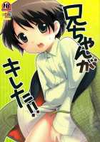 Niichan Ga Kireta!! / 兄ちゃんがきれた!! [Ueda Yuu] [Original] Thumbnail Page 01