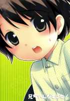 Niichan Ga Kireta!! / 兄ちゃんがきれた!! [Ueda Yuu] [Original] Thumbnail Page 29