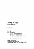 A Revolutionist In The Afternoon [Matsumoto Jiro] [Original] Thumbnail Page 178