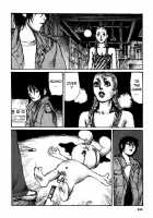Tropical Citron 2 [Matsumoto Jiro] [Original] Thumbnail Page 212