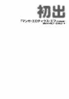 Tropical Citron 2 [Matsumoto Jiro] [Original] Thumbnail Page 259