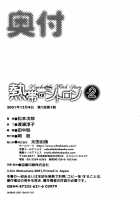 Tropical Citron 2 [Matsumoto Jiro] [Original] Thumbnail Page 260