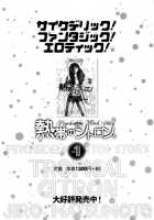 Tropical Citron 2 [Matsumoto Jiro] [Original] Thumbnail Page 262