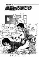 Kinpatsu No Omamori | Blonde Hair Amulet / 金髪のおまもり [Keso] [Gundam] Thumbnail Page 18