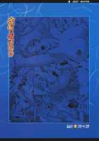 Kinpatsu No Omamori | Blonde Hair Amulet / 金髪のおまもり [Keso] [Gundam] Thumbnail Page 37