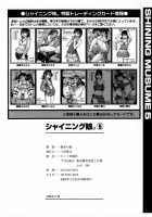Shining Musume Vol.5 / シャイニング娘。 第5巻 [Shiwasu No Okina] [Original] Thumbnail Page 219