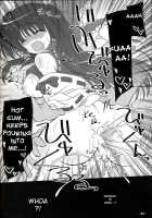 Musou Fuuin / 夢想封淫 [Yamu] [Touhou Project] Thumbnail Page 23