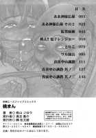 Momoman C05+07-09 / 桃まん [Momoyama Jirou] [Original] Thumbnail Page 05