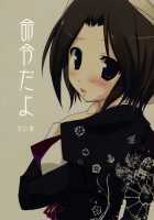 Meirei Dayo / 命令だよ [Sesena Yau] [Umineko No Naku Koro Ni] Thumbnail Page 19