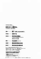 Hataraku Hitoduma-San Ch. 1-10 / はたらく人妻さん 章1-10 [Tsuya Tsuya] [Original] Thumbnail Page 224