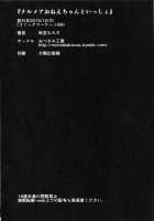 Narumeia Onee-Chan To Issho / ナルメアおねえちゃんといっしょ [Akizora Momidi] [Granblue Fantasy] Thumbnail Page 21