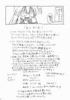 Ookami Ni Naritai / 狼になりたい [Asuhiro] [Lucky Star] Thumbnail Page 25