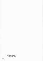 Persona Minus 4 / ペルソナまいなす4 [Mumu] [Persona 4] Thumbnail Page 20