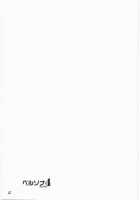 Persona Minus 4 / ペルソナまいなす4 [Mumu] [Persona 4] Thumbnail Page 26