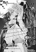 Crimson Spell Ch.01-25 And Extras [Yamane Ayano] [Original] Thumbnail Page 221