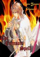 Crimson Spell Ch.01-25 And Extras [Yamane Ayano] [Original] Thumbnail Page 365