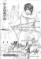 Crimson Spell Ch.01-25 And Extras [Yamane Ayano] [Original] Thumbnail Page 382