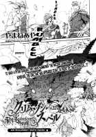 Crimson Spell Ch.01-25 And Extras [Yamane Ayano] [Original] Thumbnail Page 483