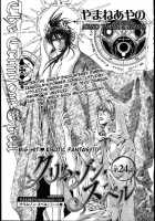 Crimson Spell Ch.01-25 And Extras [Yamane Ayano] [Original] Thumbnail Page 521