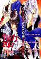 Crimson Spell Ch.01-25 And Extras [Yamane Ayano] [Original] Thumbnail Page 56